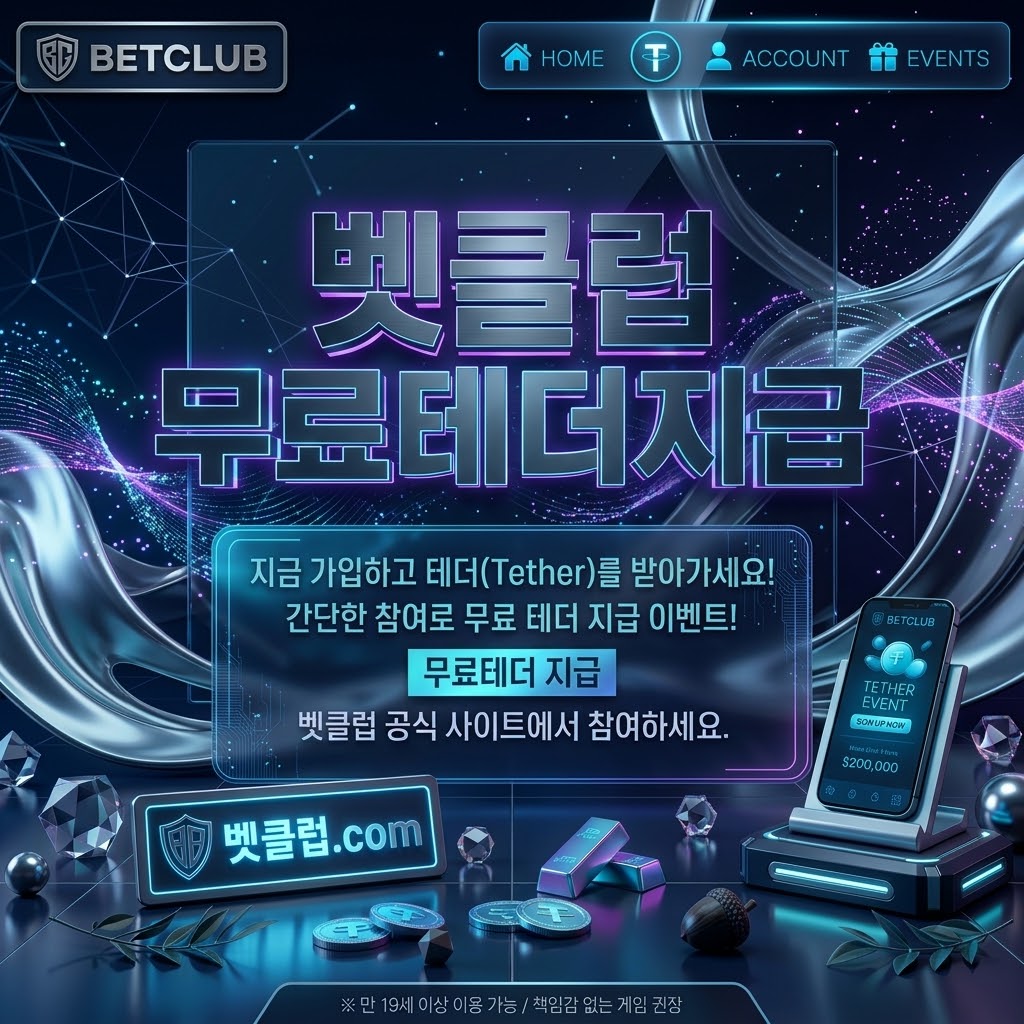 토토사이트, 토토커뮤니티, 베트맨, 와이즈토토, 메이저사이트 메인 이미지